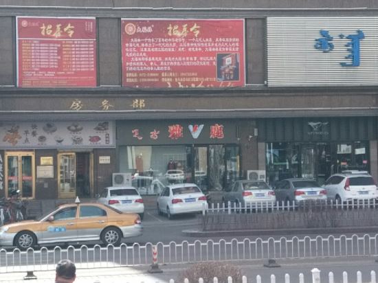 包头甜蜜蜜公寓