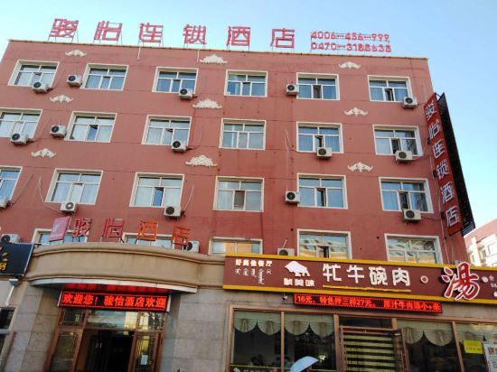 骏怡连锁酒店(满洲里幸福路店)