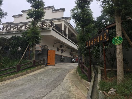 蒲江万事康乡村酒店