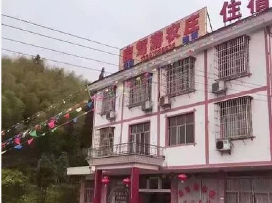 井冈山自驾游农庄