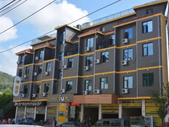 IU酒店(惠水财经大学店)