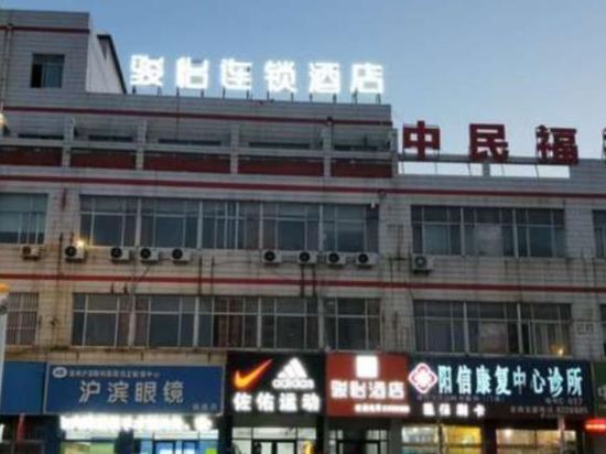 骏怡连锁酒店(阳信银座店)