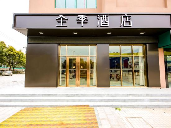 全季酒店(南通东景国际店)