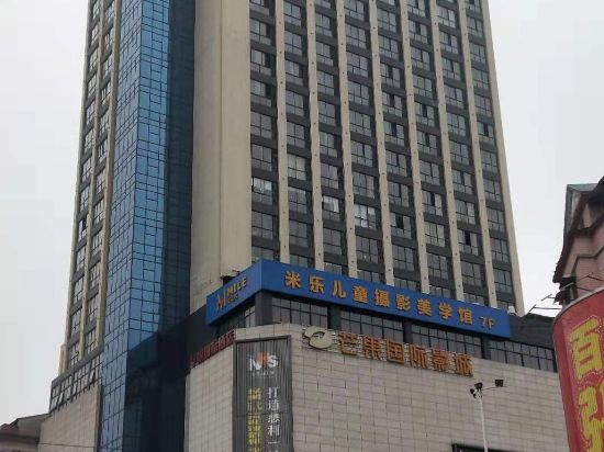 慈利华悦国际酒店