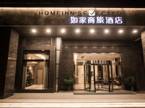 如家商旅酒店(盐城市政府聚龙湖店)