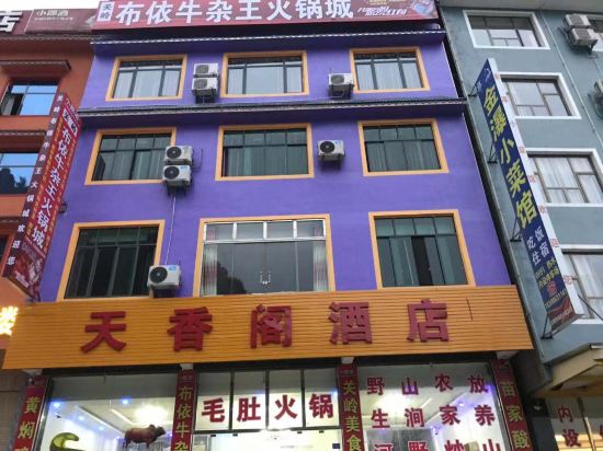 黄果树天香阁酒店