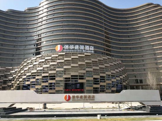 商丘信华建国酒店