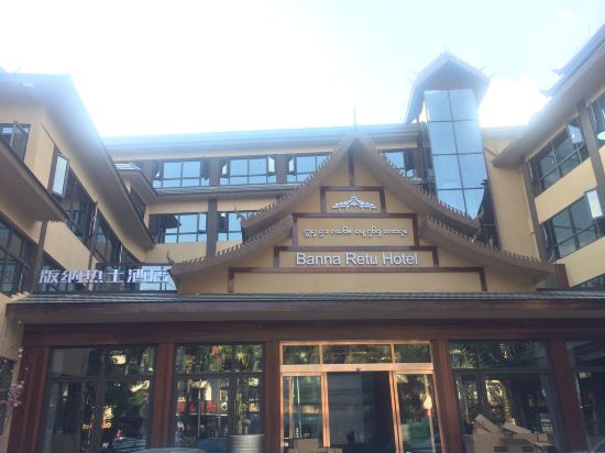 西双版纳热土酒店