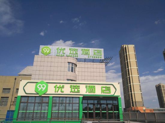 99优选酒店(唐山勒泰城火车站店)