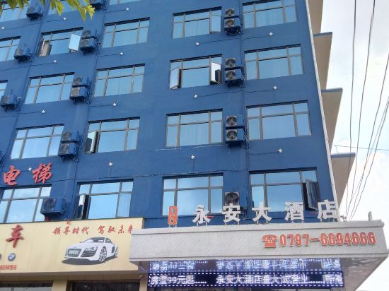 赣州永安大酒店