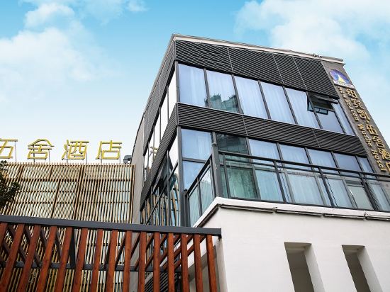 黄冈纽宾凯伍舍酒店