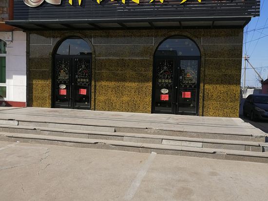 仲秋商务宾馆(莱州三山岛店)