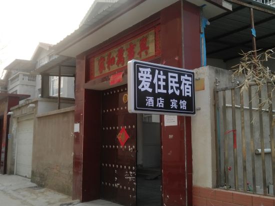 开封爱住民宿