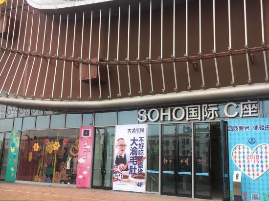 常熟万达短租公寓