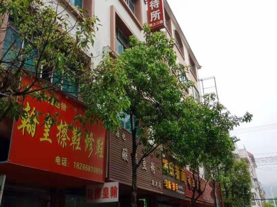 六盘水荣祥招待所