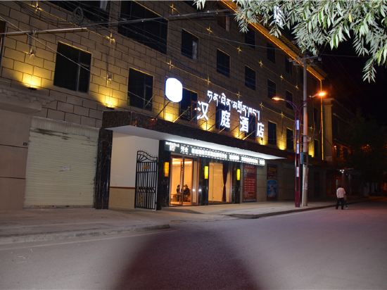 汉庭酒店(四川甘孜店)