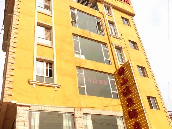 禄丰伴山温泉酒店