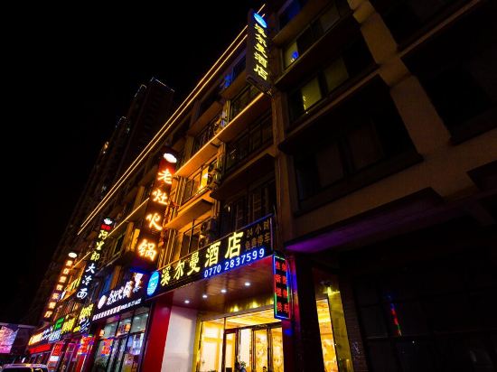 溪尔曼酒店（防城港行政中心店）