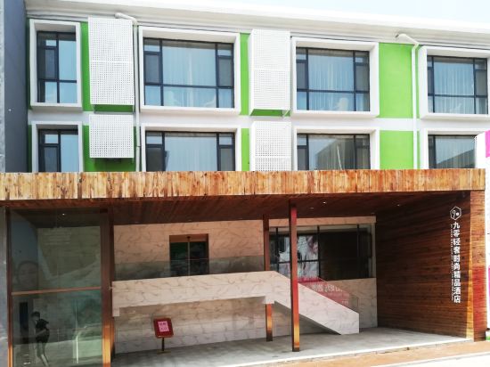 九零轻奢时尚酒店(烟台国际博览中心店)