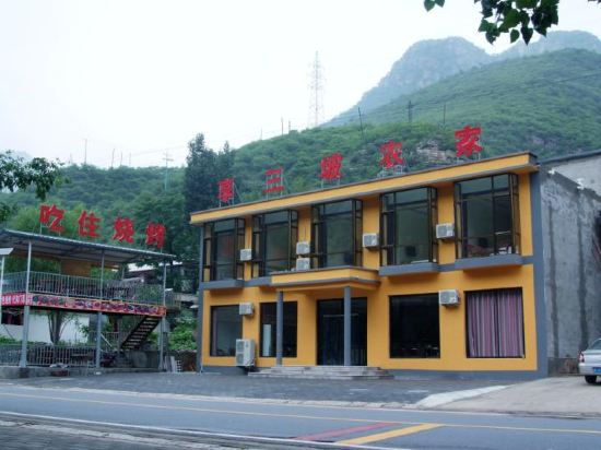 野三坡百里峡享三坡农家院