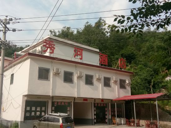 鲁山秀河酒店