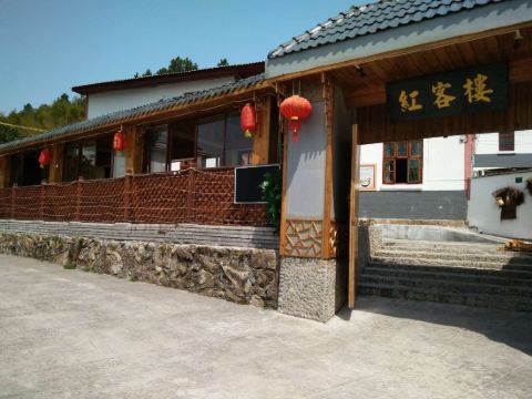 井冈山红客楼农家乐