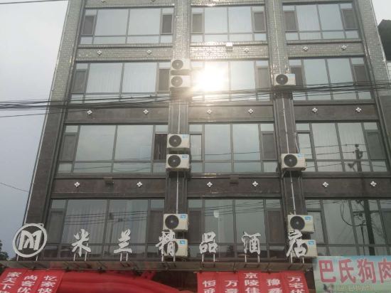 宁陵米兰文化酒店