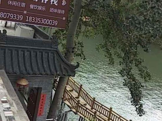 平定积源成观湖客栈