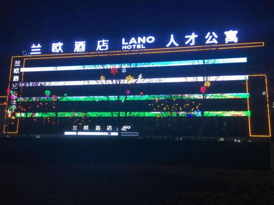 兰欧酒店(禹城职教中心店)