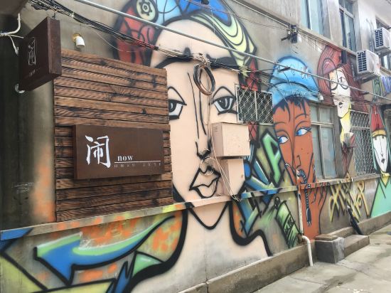 威海闹青年旅舍