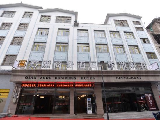 兴义黔洲商务酒店