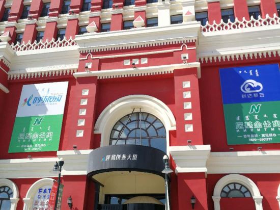 呼伦贝尔尼基金公寓