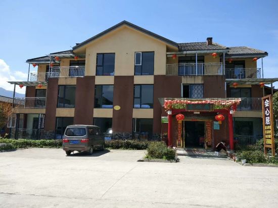 峨眉山会心居休闲庄