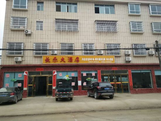 铜鼓长乐大酒店