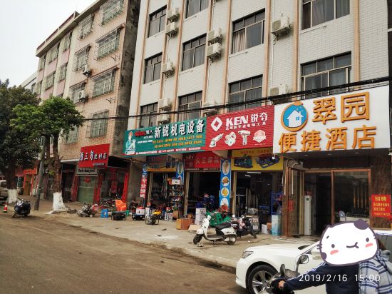 灵山翠园便捷酒店