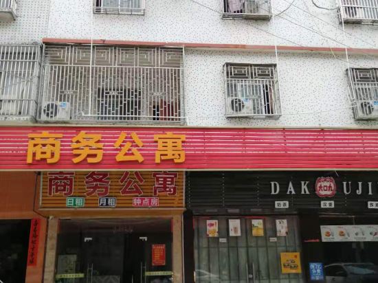 揭阳商务公寓