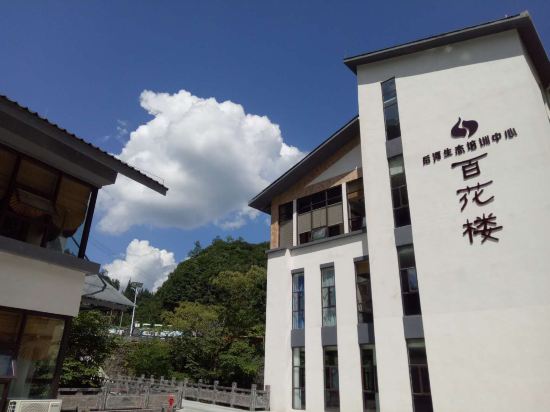 五峰后河生态培训中心