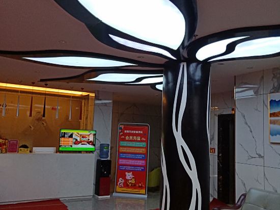 邵阳紫薇风尚智能酒店