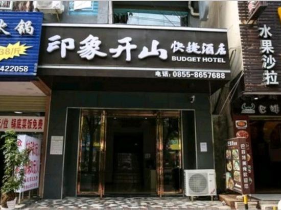 凯里奋凯酒店