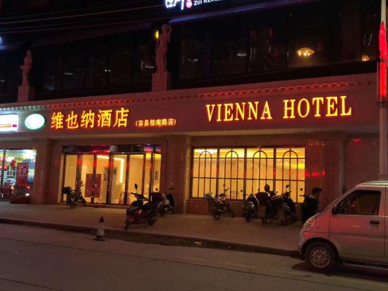 维也纳酒店(容县桂南路店)