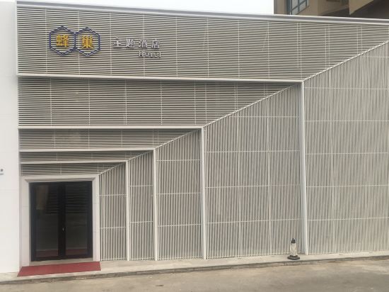 辽阳蜂巢主题酒店