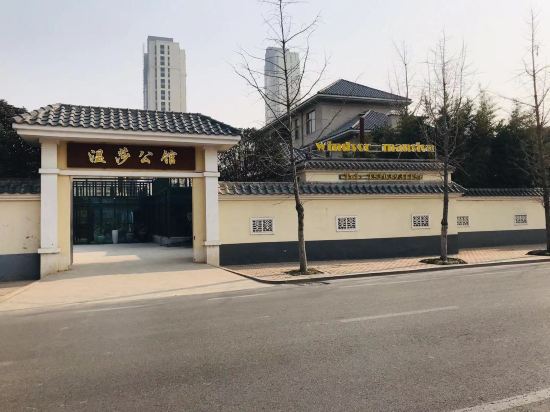 濮阳温莎公馆