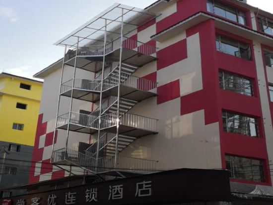 尚客优连锁酒店(梵净山店)