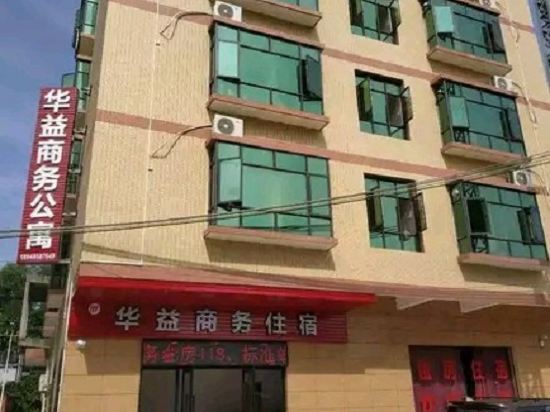 博罗福家商务公寓