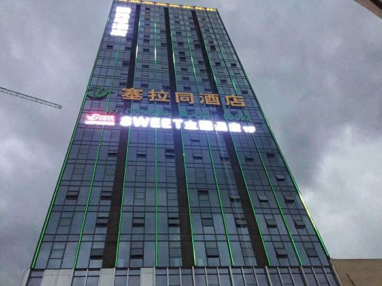 遵义斯威特尔酒店