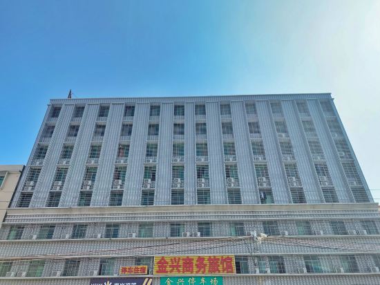揭阳金兴商务旅馆