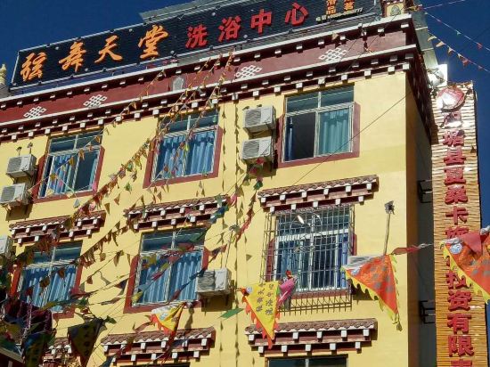 巴塘弦舞天堂酒店