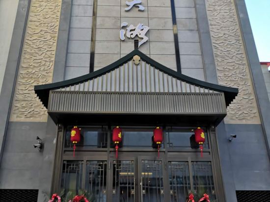 兰西梦天湖汤泉酒店