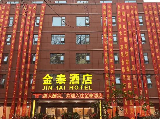 息县金泰酒店