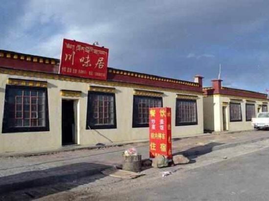 普兰东北青年旅馆